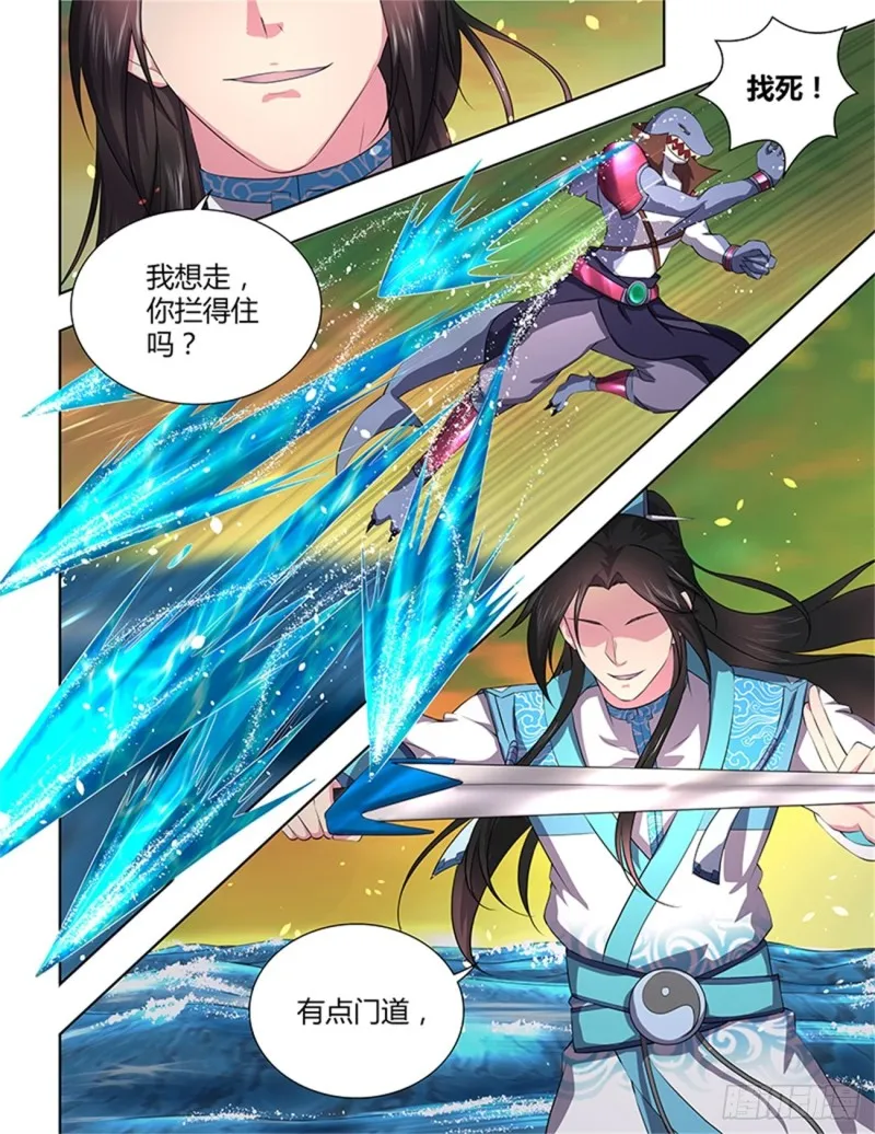 第二百零二话 第9页