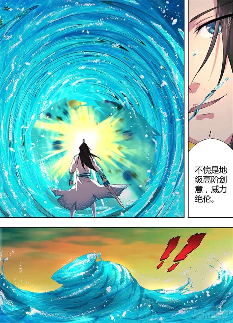 第二百零二话 第13页