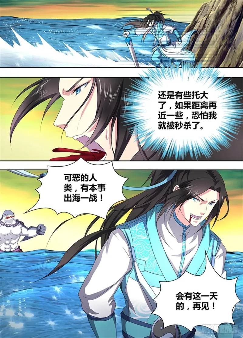 第二百零二话 第16页