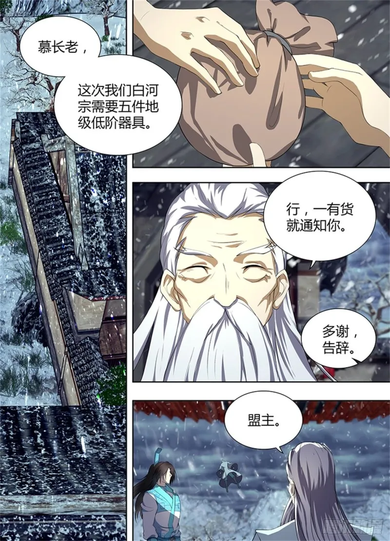 第二百零三话 第2页