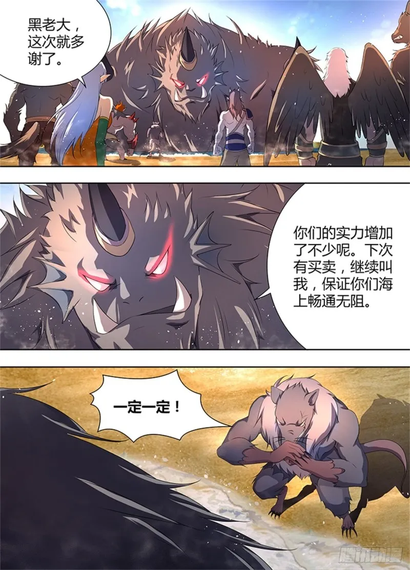 第二百零三话 第6页