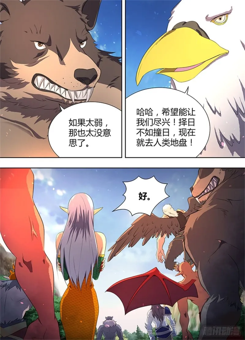 第二百零三话 第8页