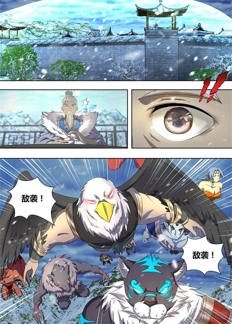第二百零三话 第9页