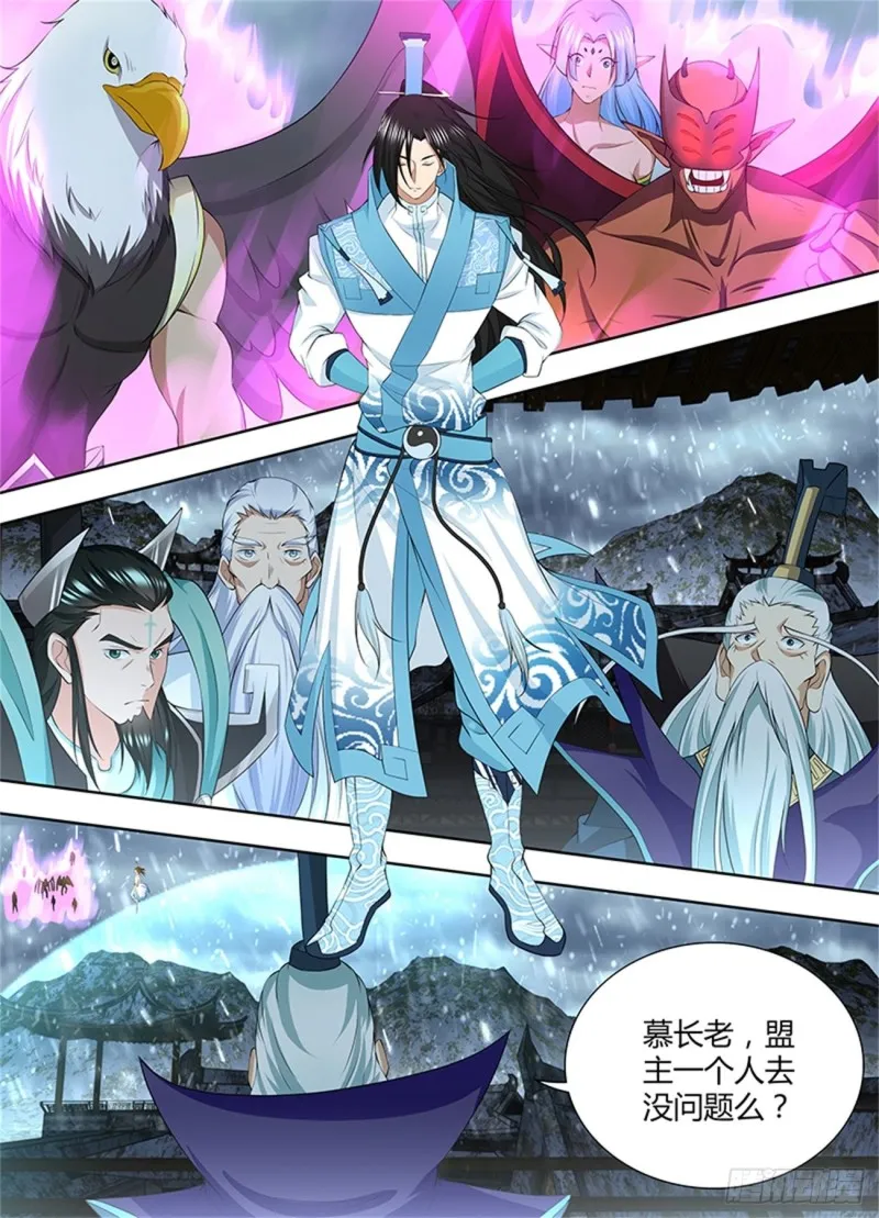 第二百零四话 第2页