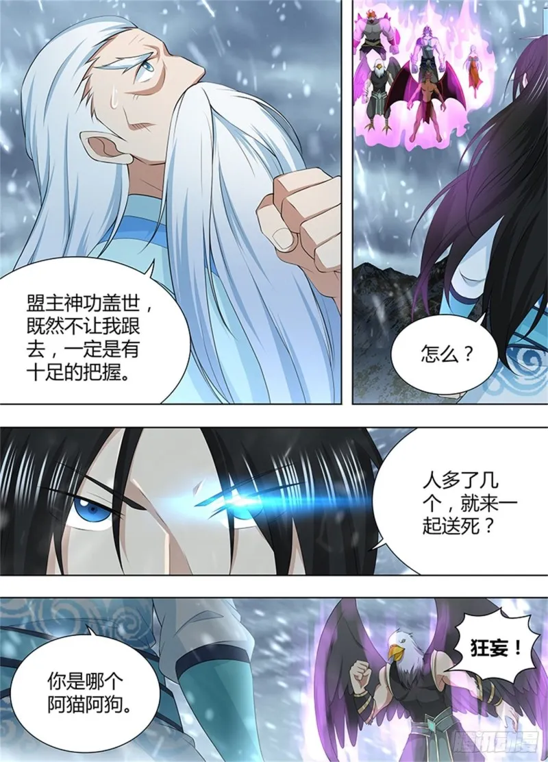 第二百零四话 第3页