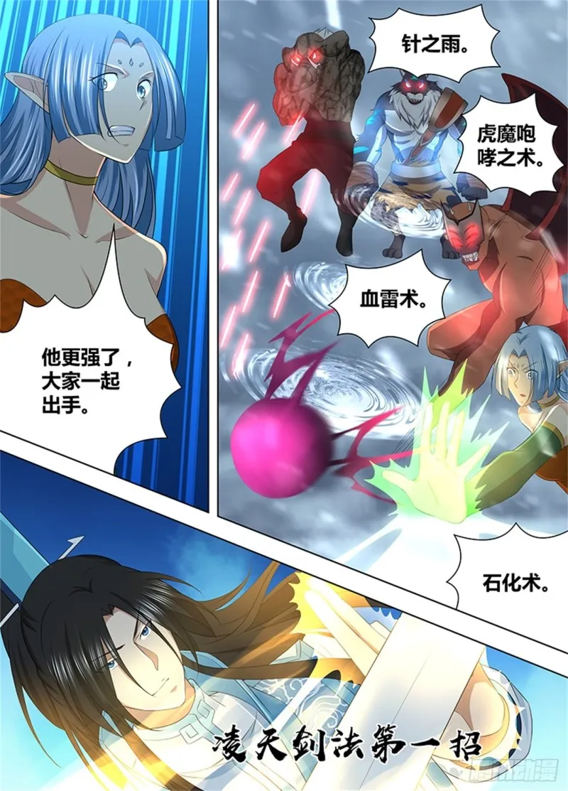 第二百零四话 第6页