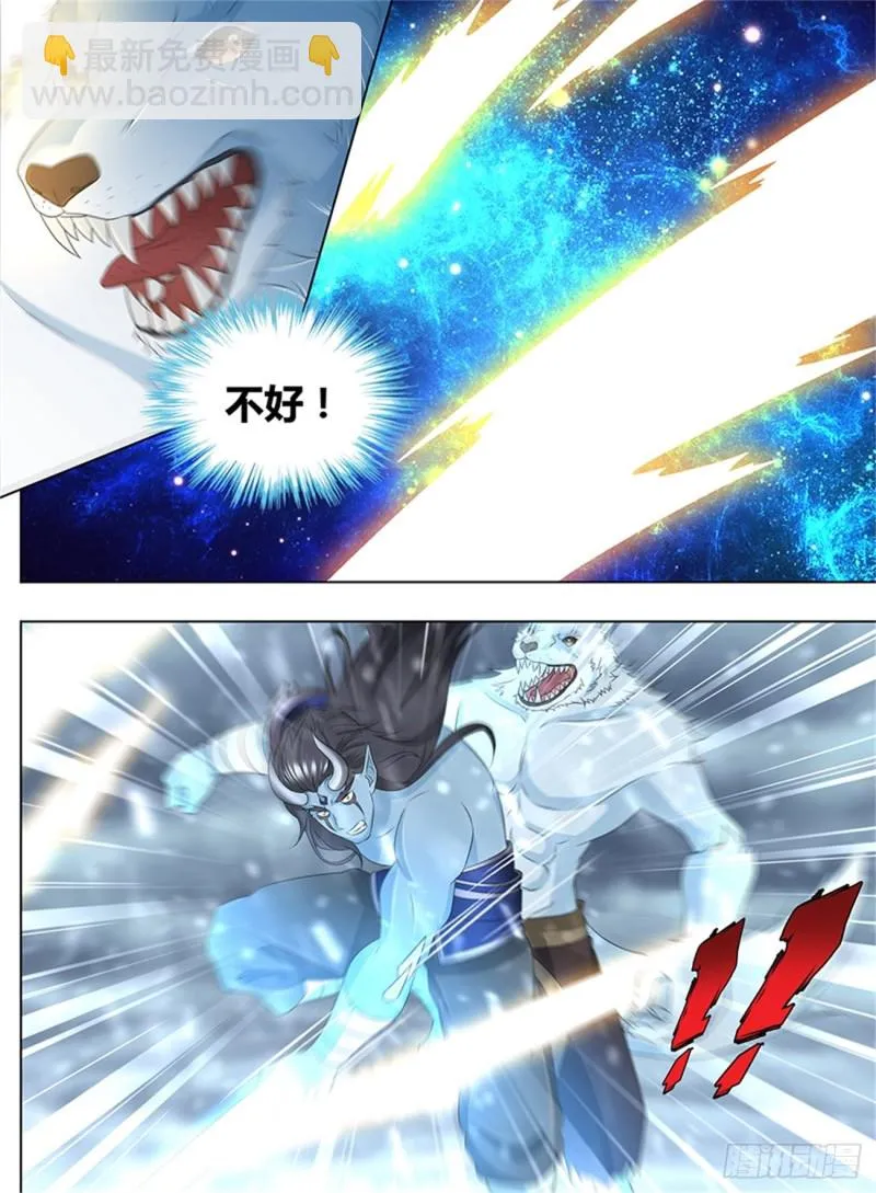 第二百零四话 第11页