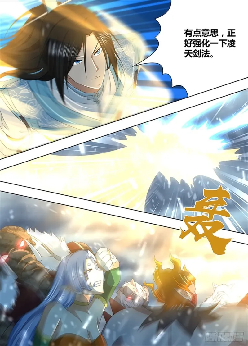 第二百零四话 第12页
