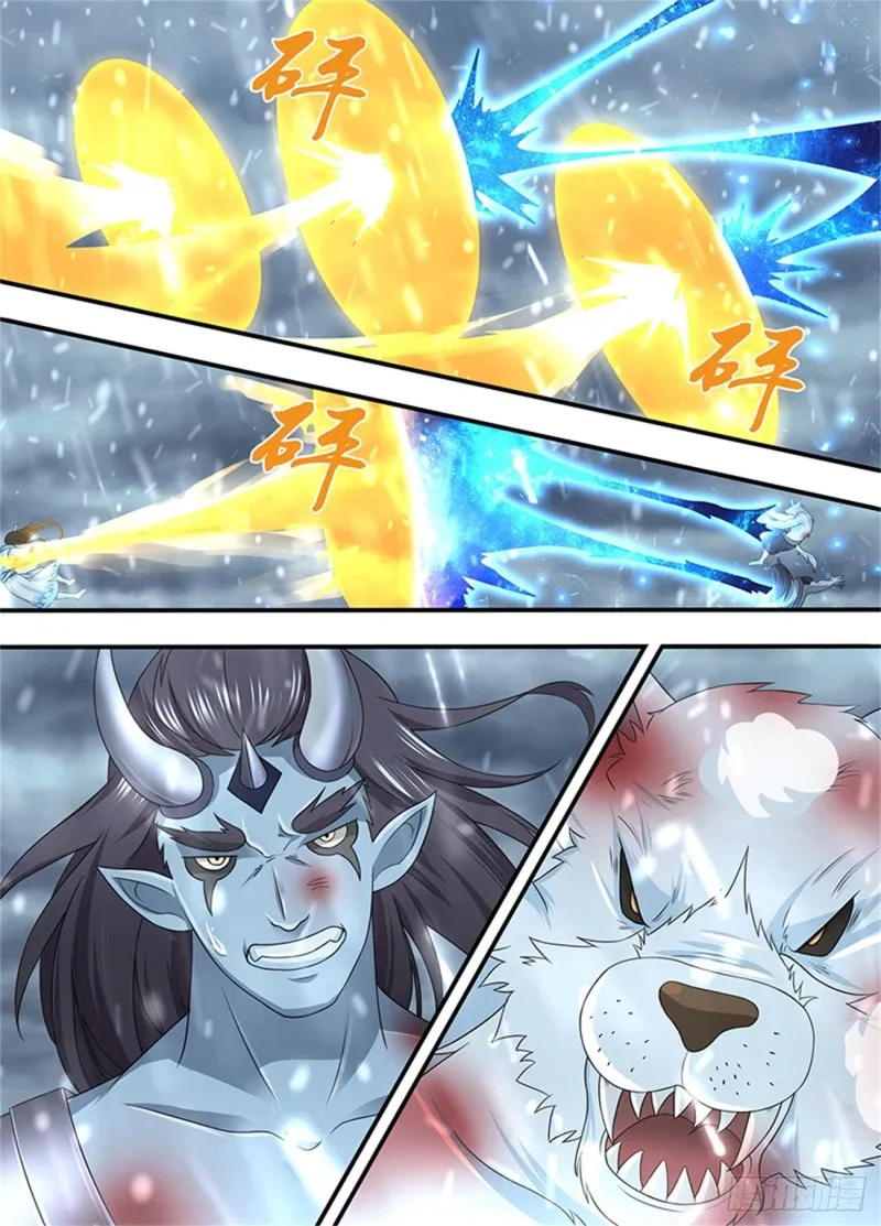 第二百零五话 第2页