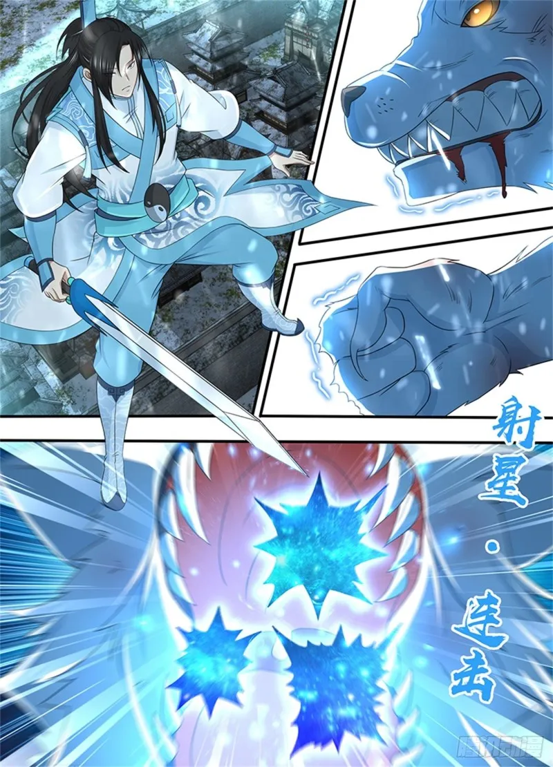 第二百零五话 第3页