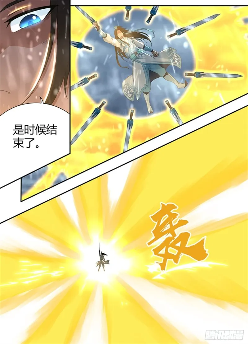 第二百零五话 第7页
