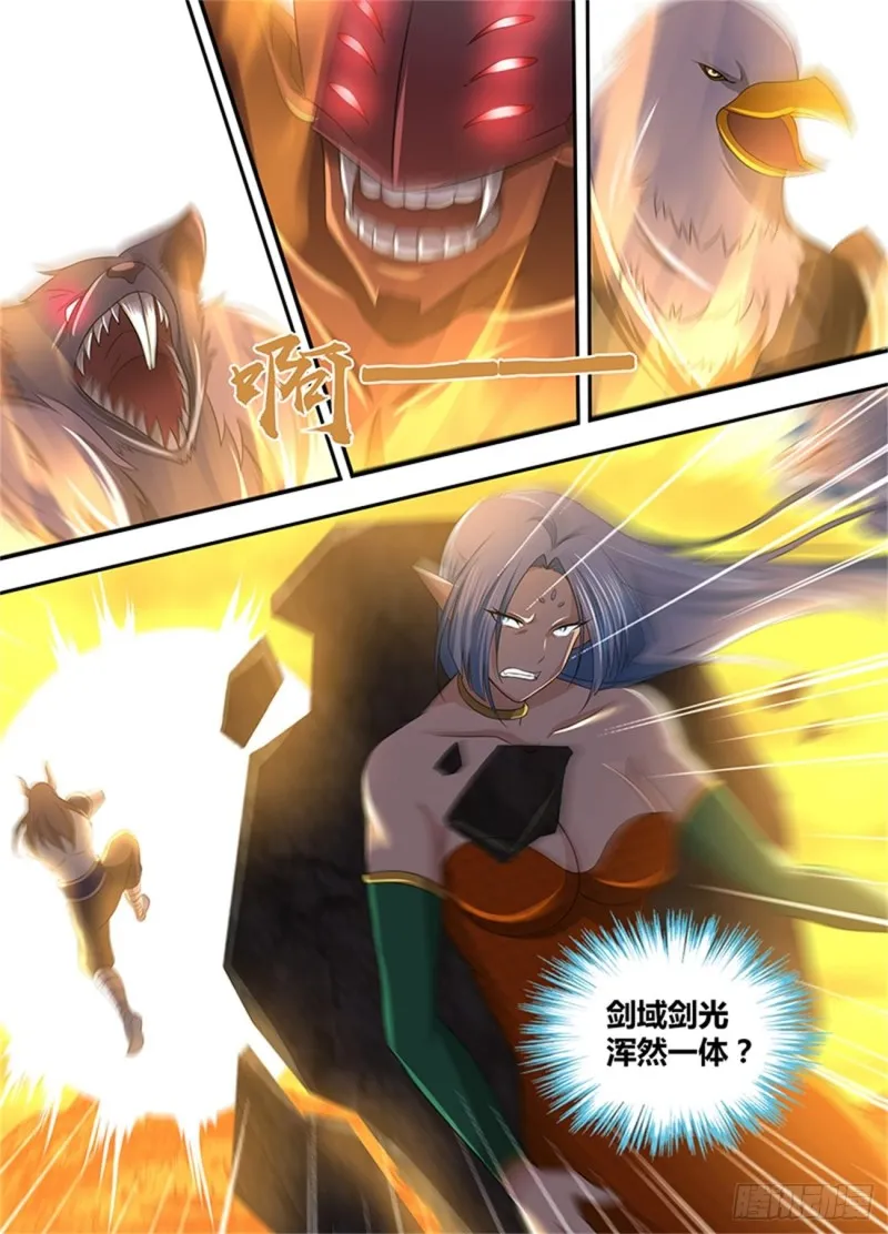 第二百零五话 第8页