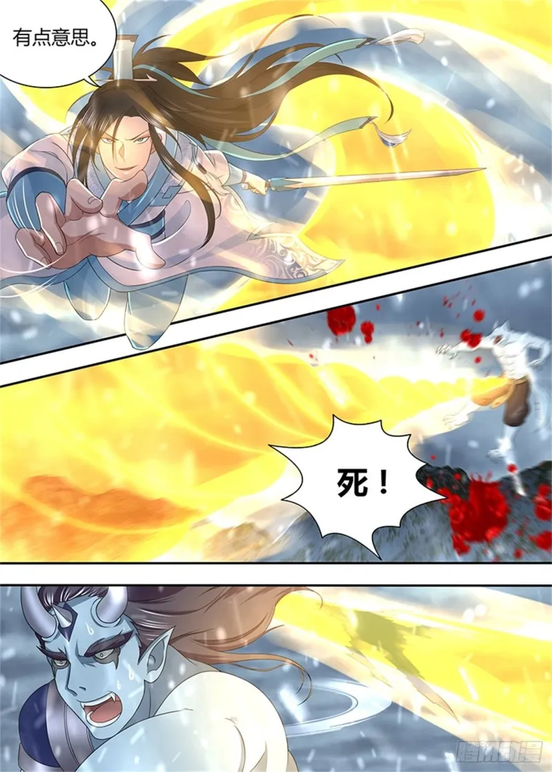 第二百零五话 第12页