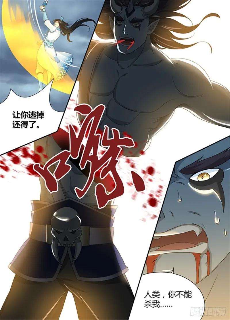 第二百零五话 第13页