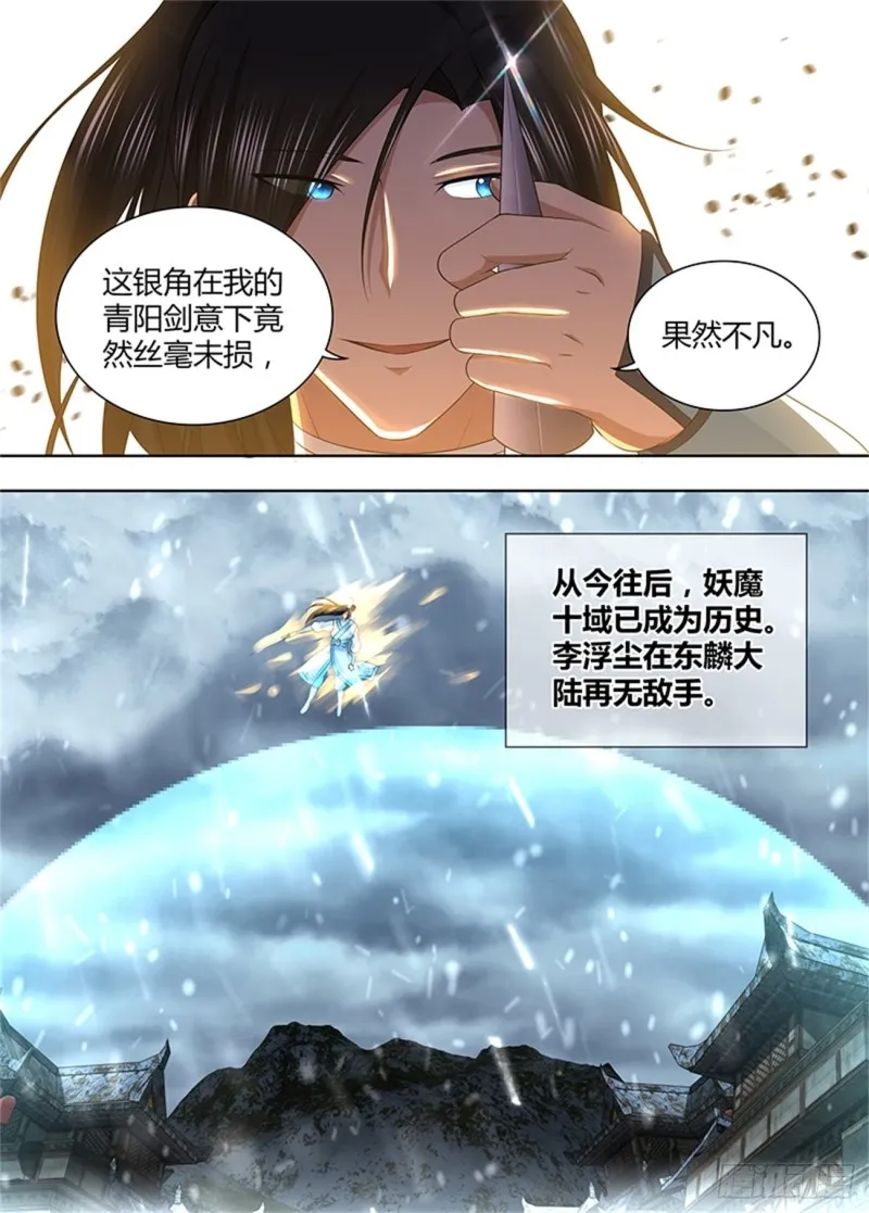 第二百零五话 第15页