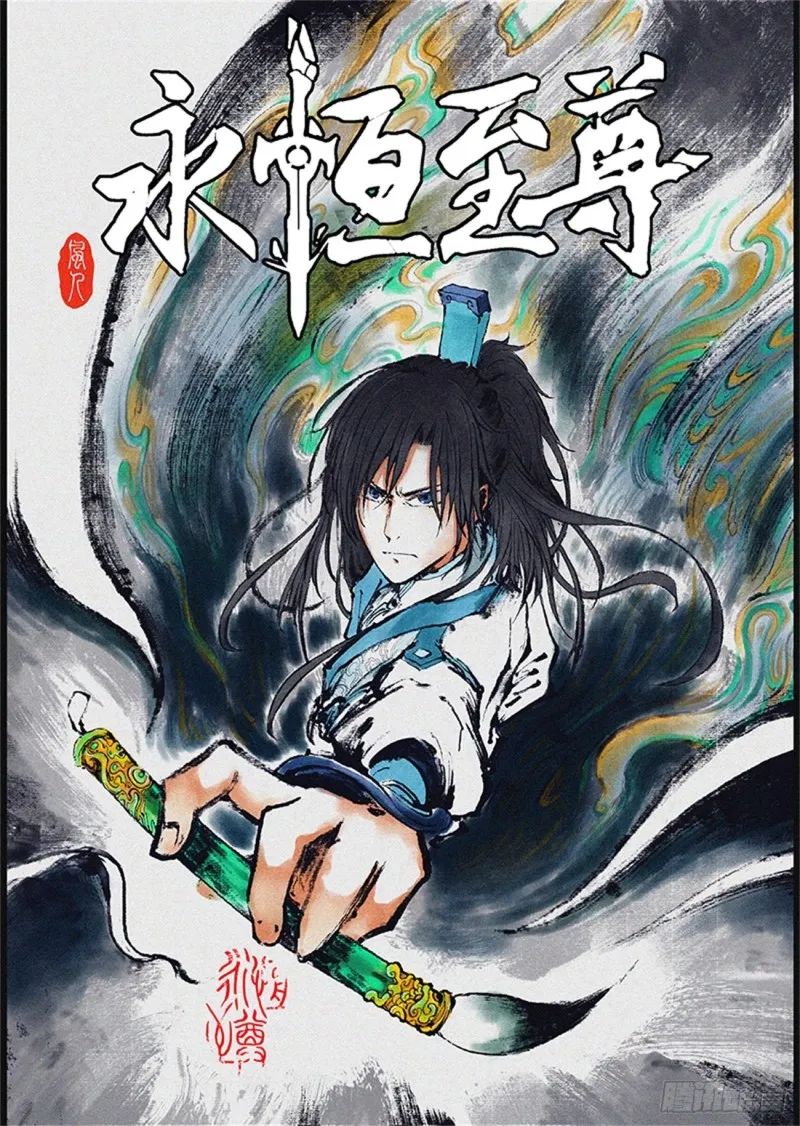 第二百零六话 第1页