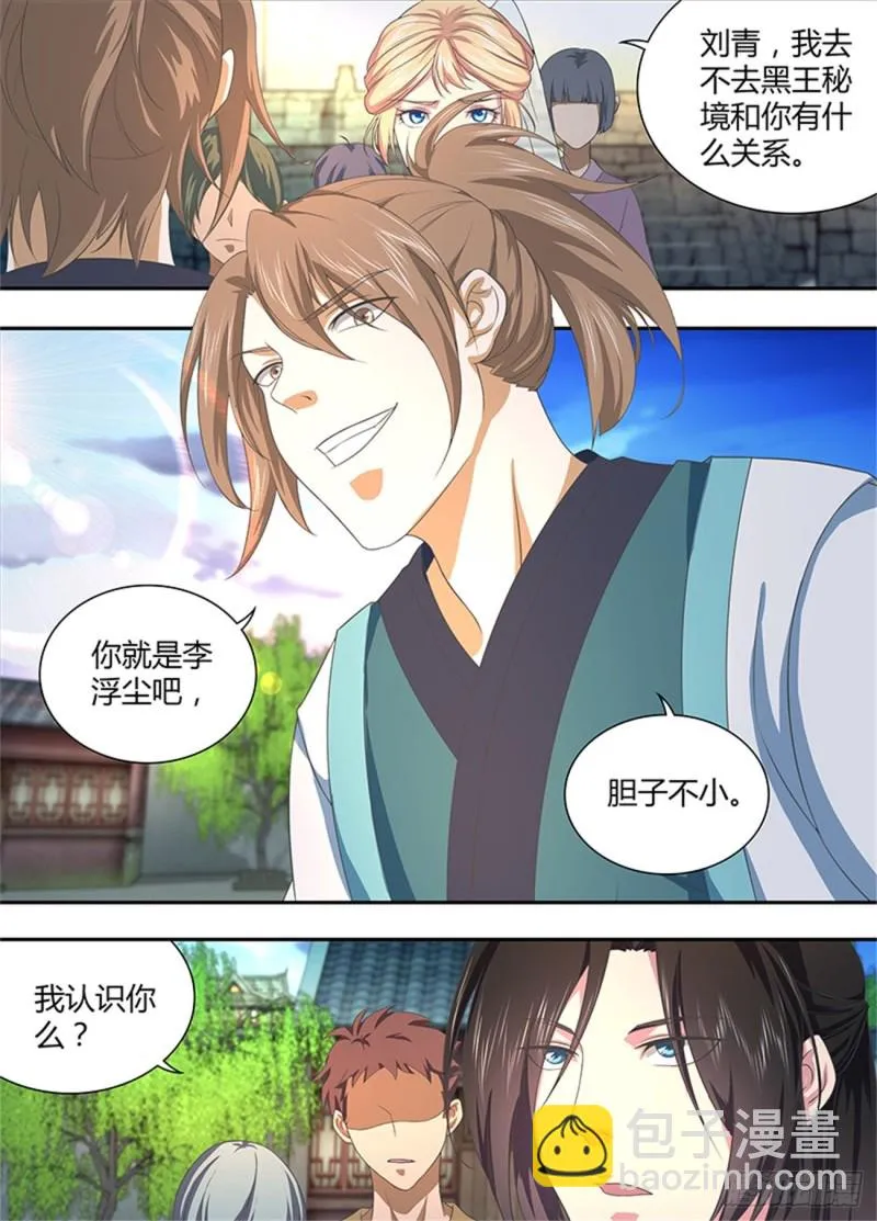 第二百零七话 第2页