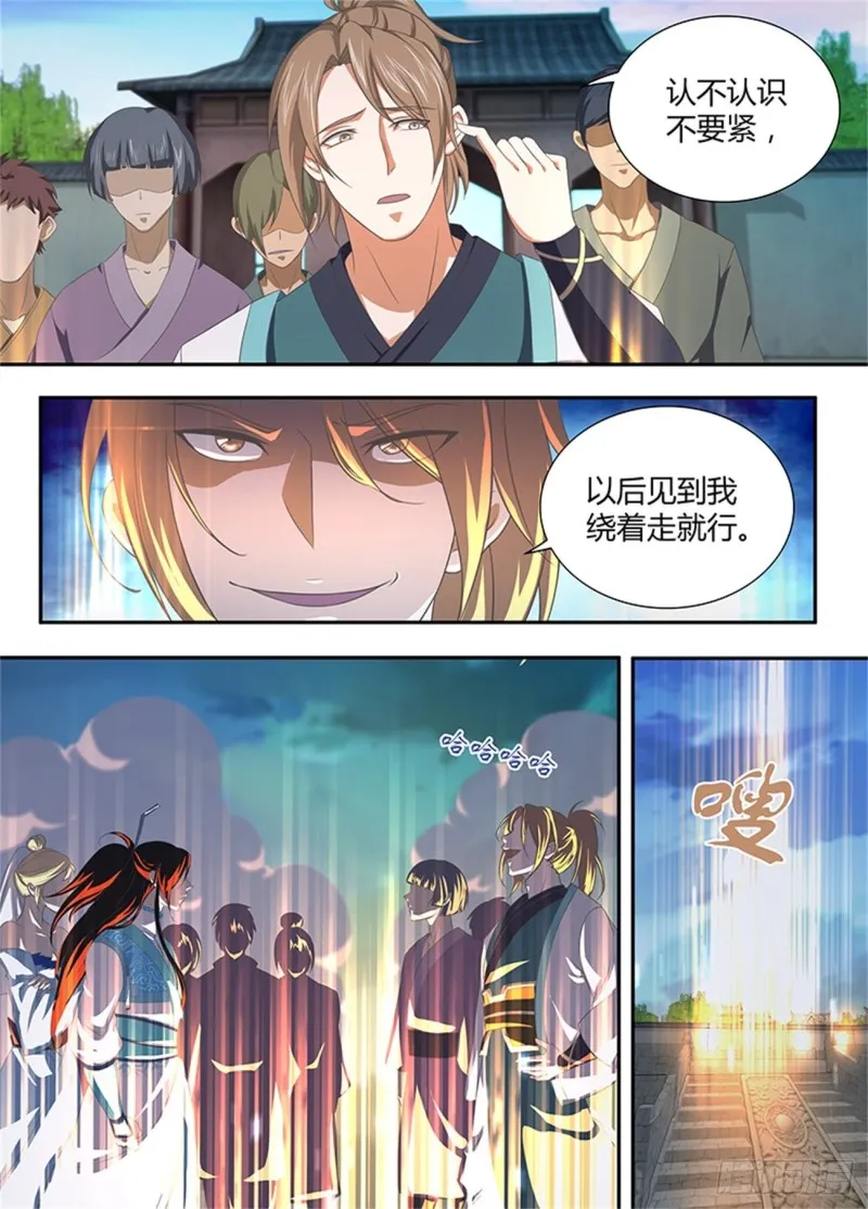 第二百零七话 第3页