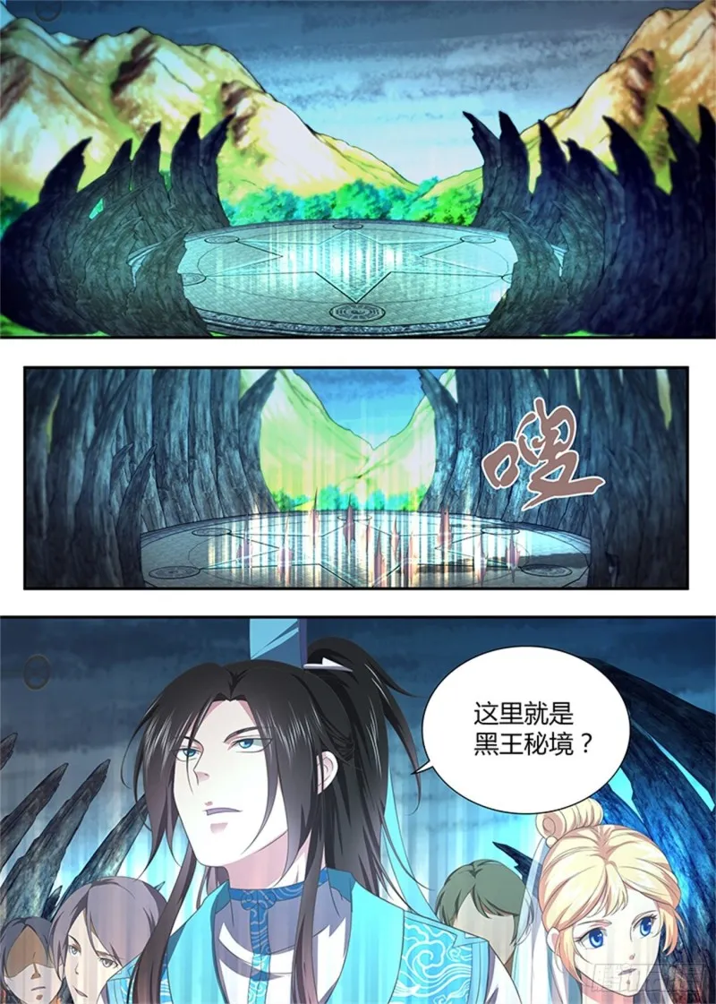 第二百零七话 第4页