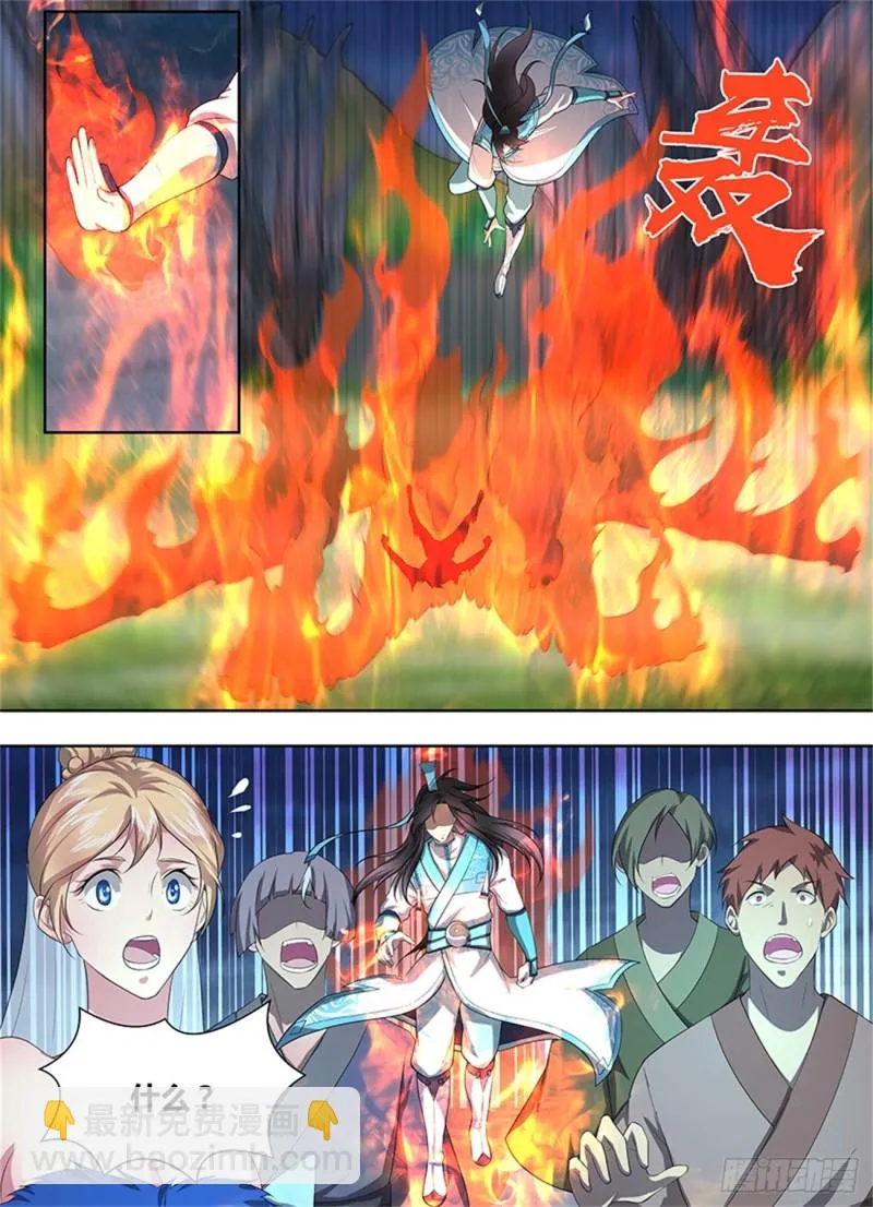 第二百零七话 第8页
