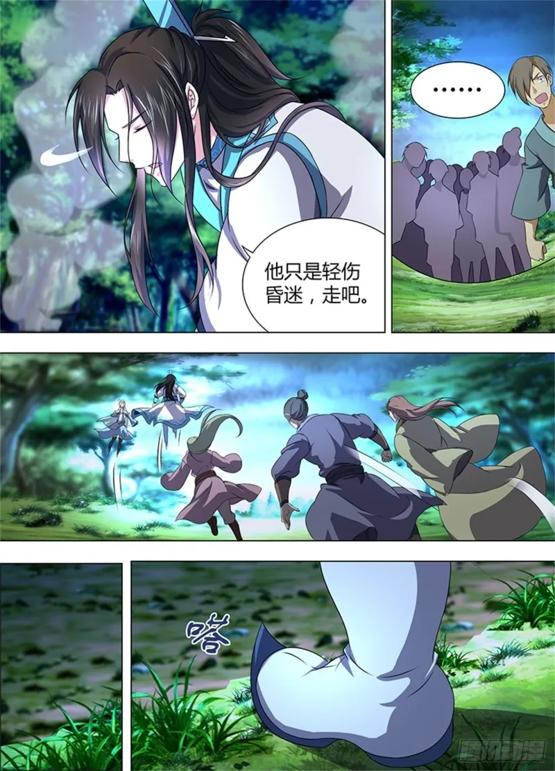 第二百零七话 第11页