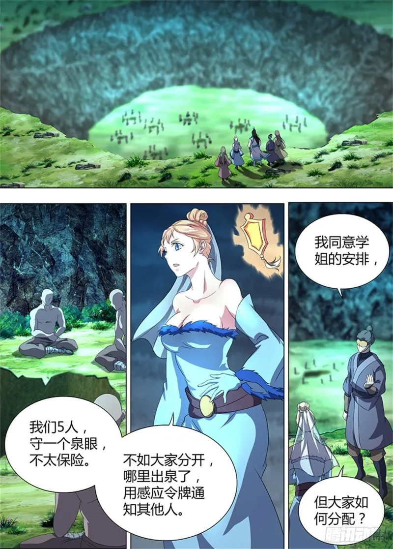 第二百零七话 第12页