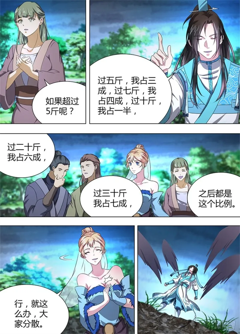 第二百零七话 第14页