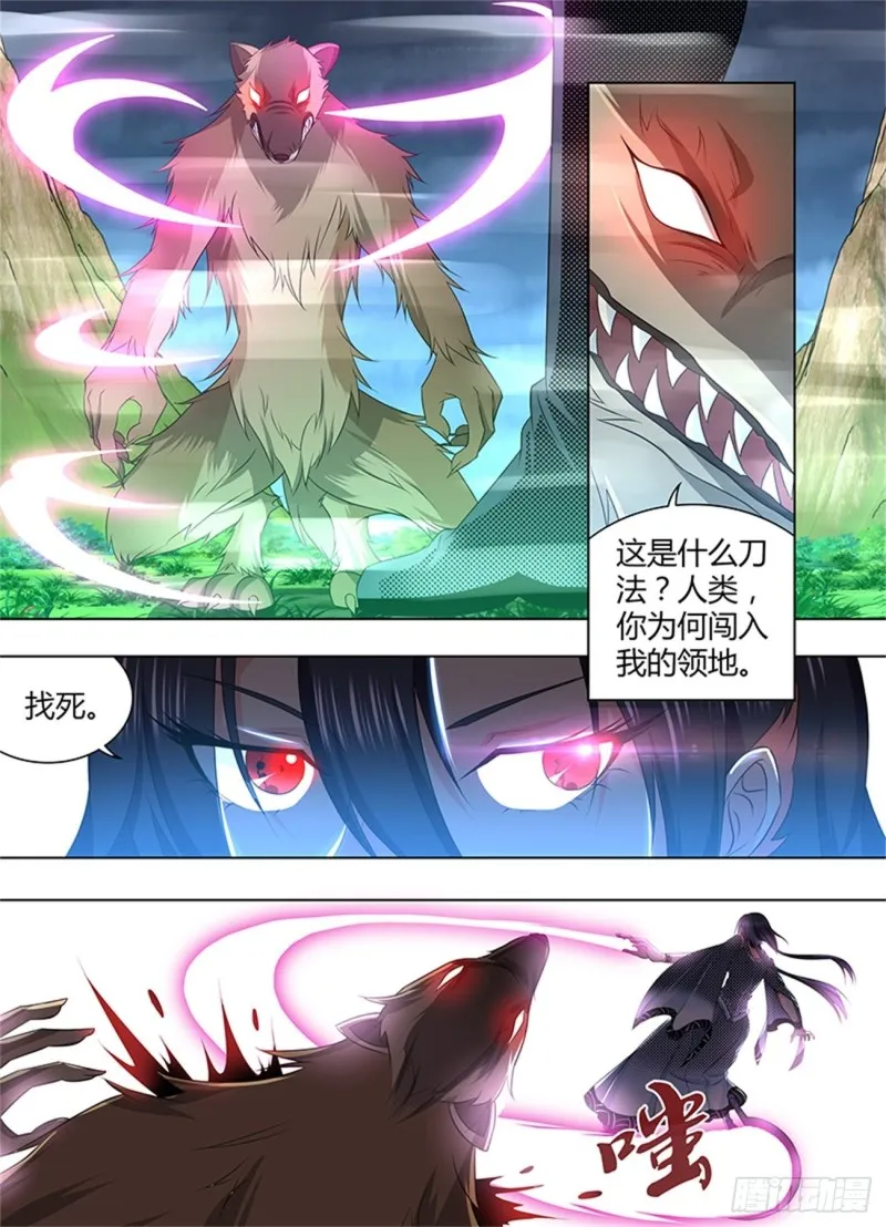第二百零八话 第6页