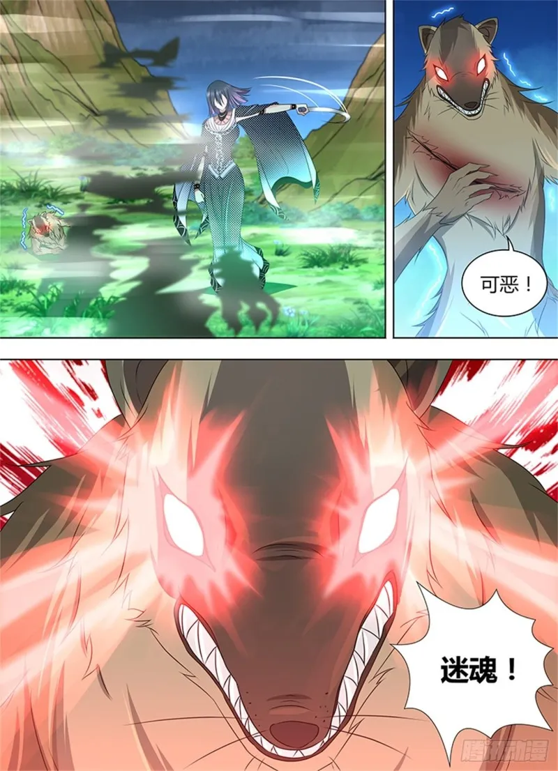 第二百零八话 第7页