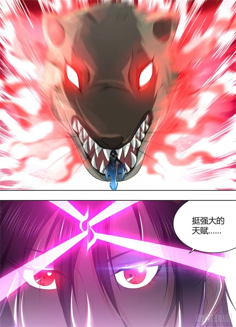 第二百零八话 第8页