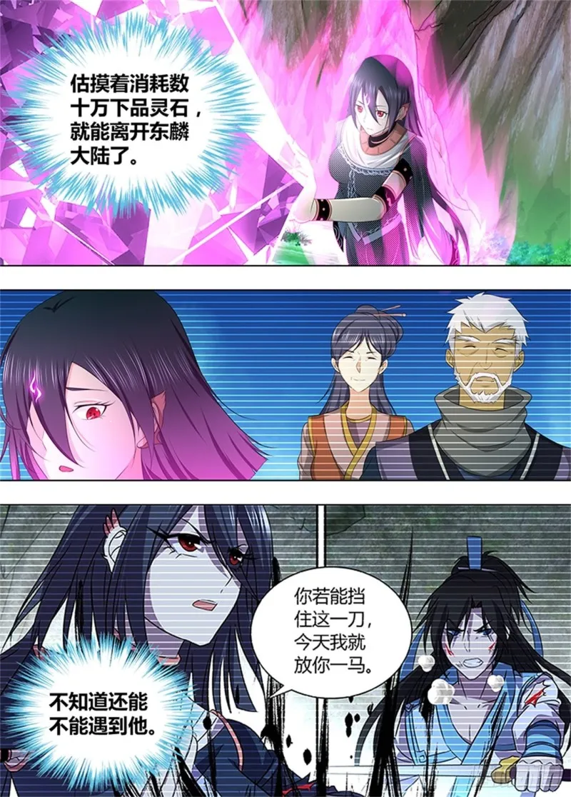 第二百零八话 第13页