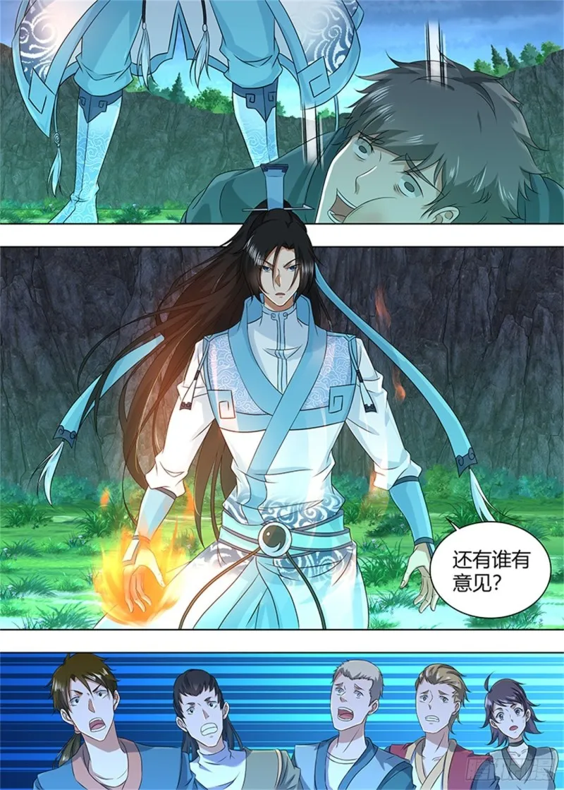 第二百零九话 第11页