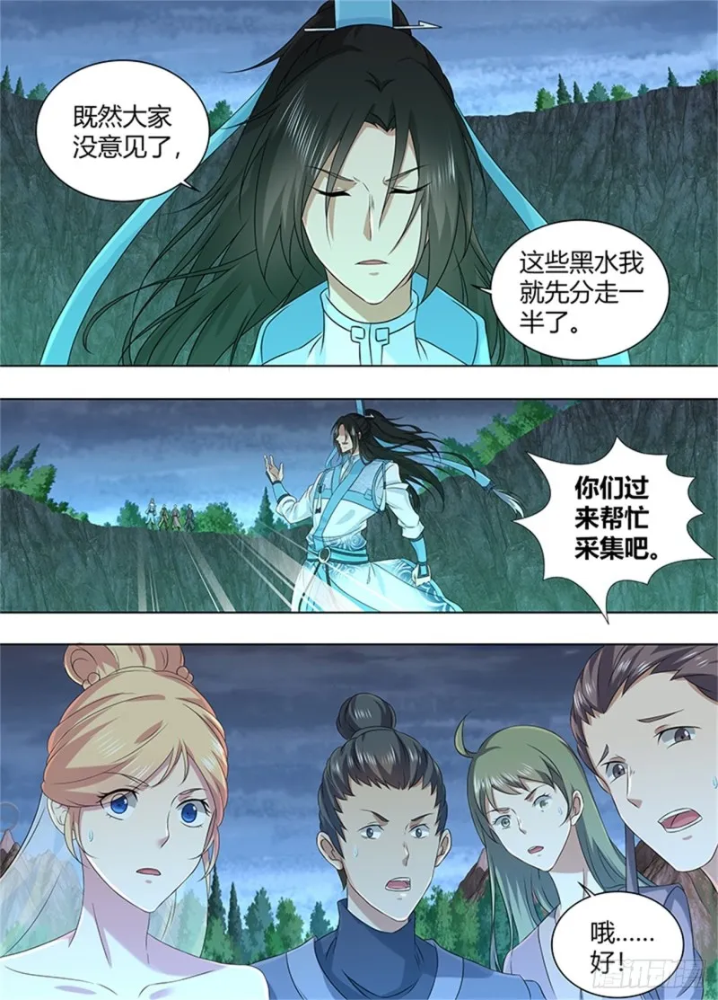 第二百零九话 第12页