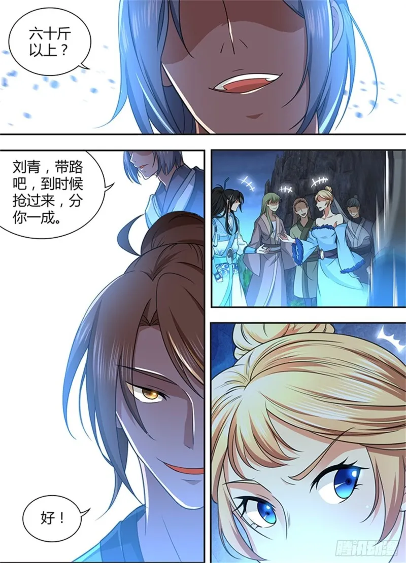 第二百一十话 第4页