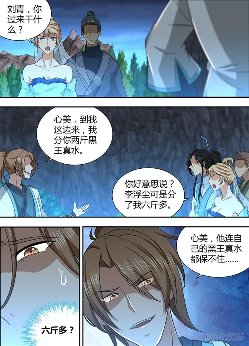 第二百一十话 第5页