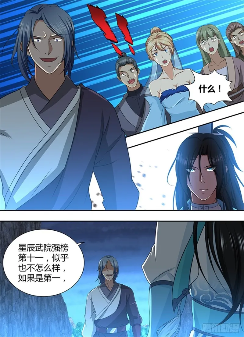 第二百一十话 第9页
