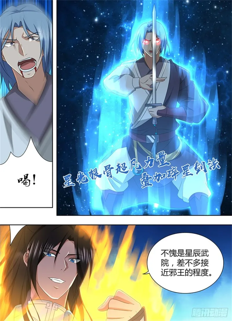 第二百一十话 第13页