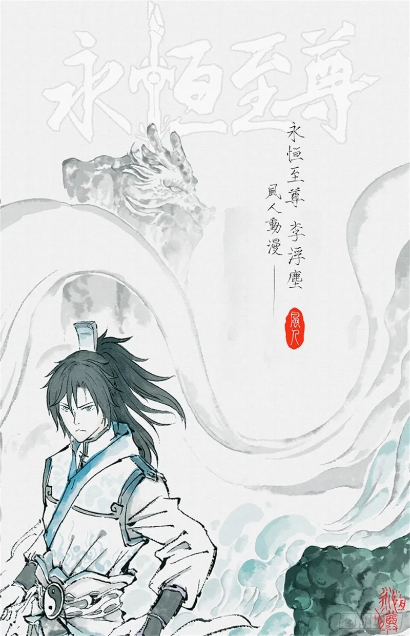 第二百一十一话 第1页