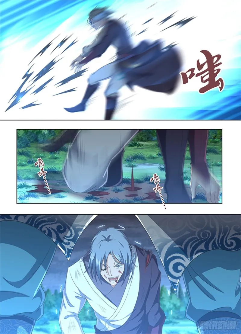 第二百一十一话 第8页