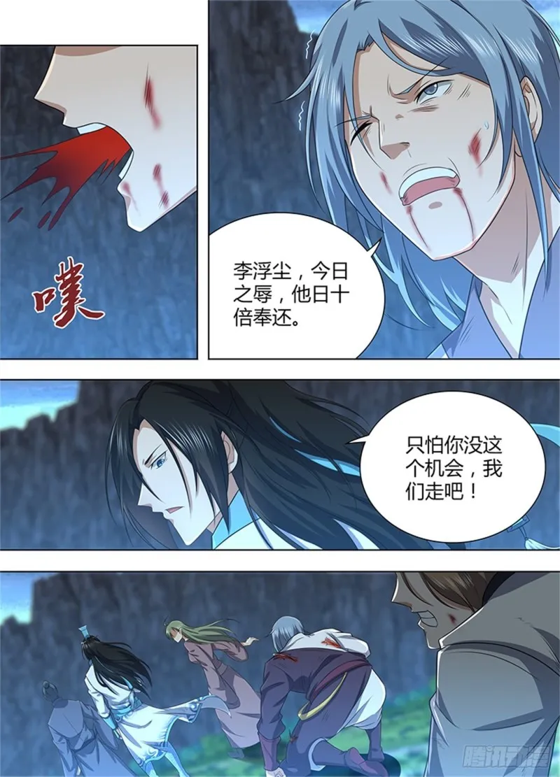第二百一十一话 第10页