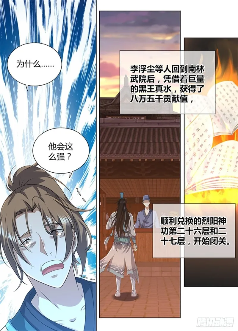 第二百一十一话 第11页