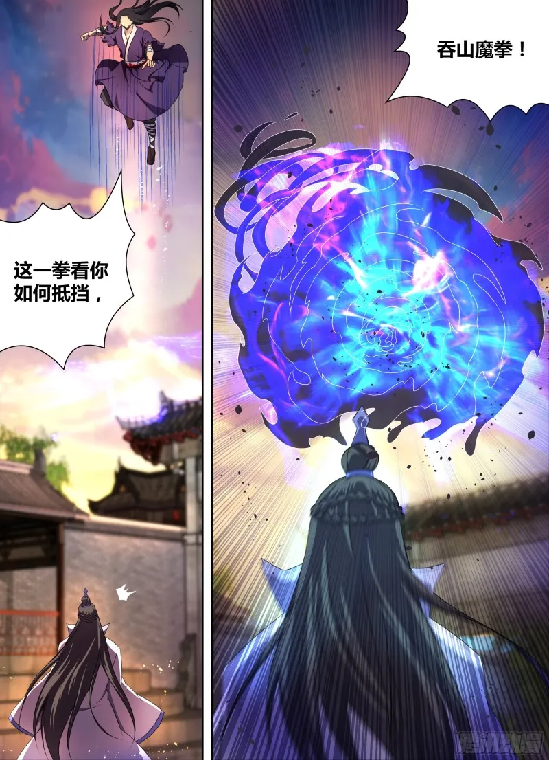 第二百一十二话 第6页