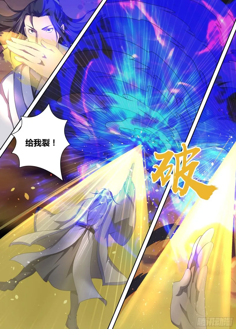 第二百一十二话 第7页