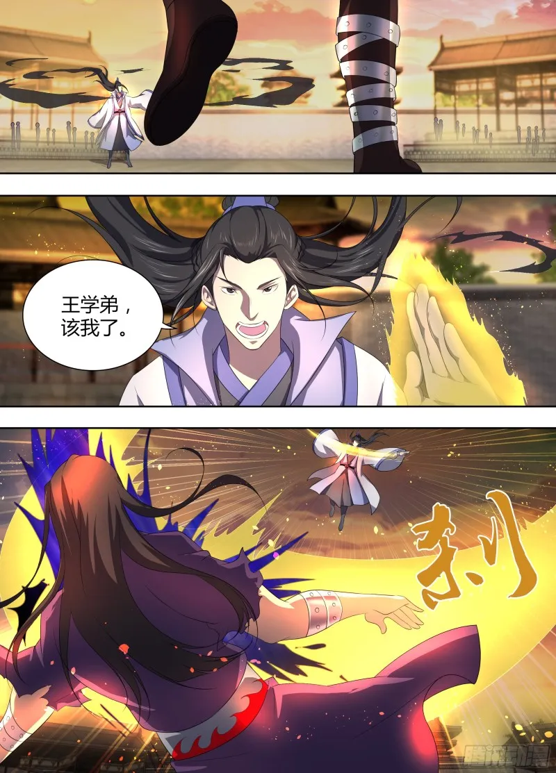 第二百一十二话 第8页