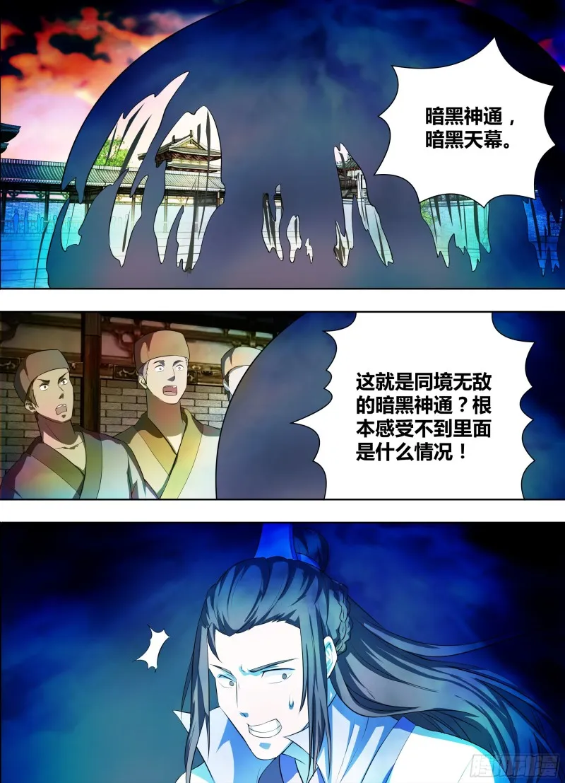 第二百一十二话 第12页