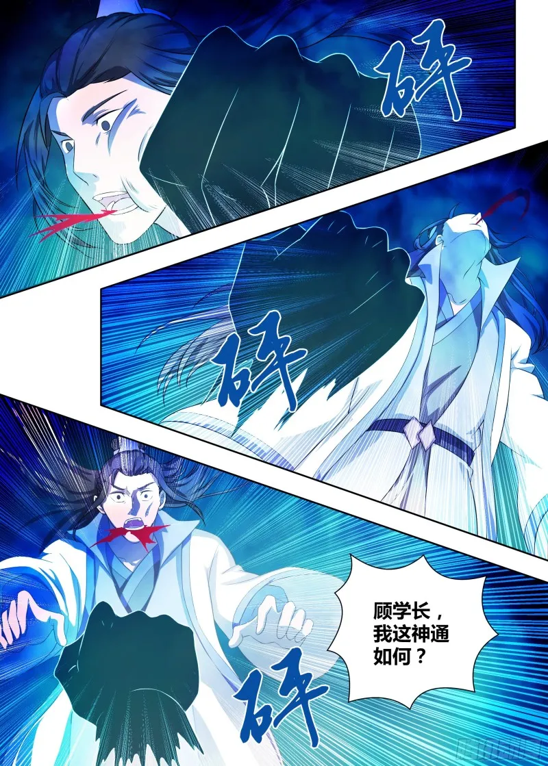 第二百一十二话 第13页