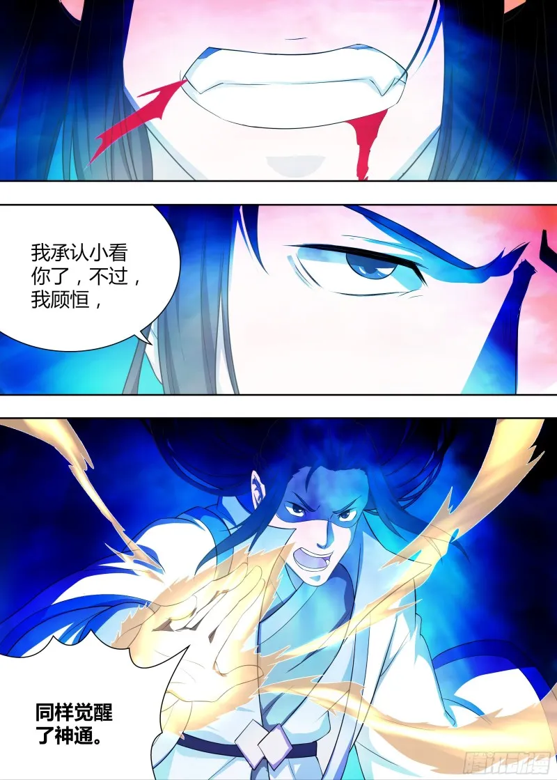 第二百一十二话 第14页