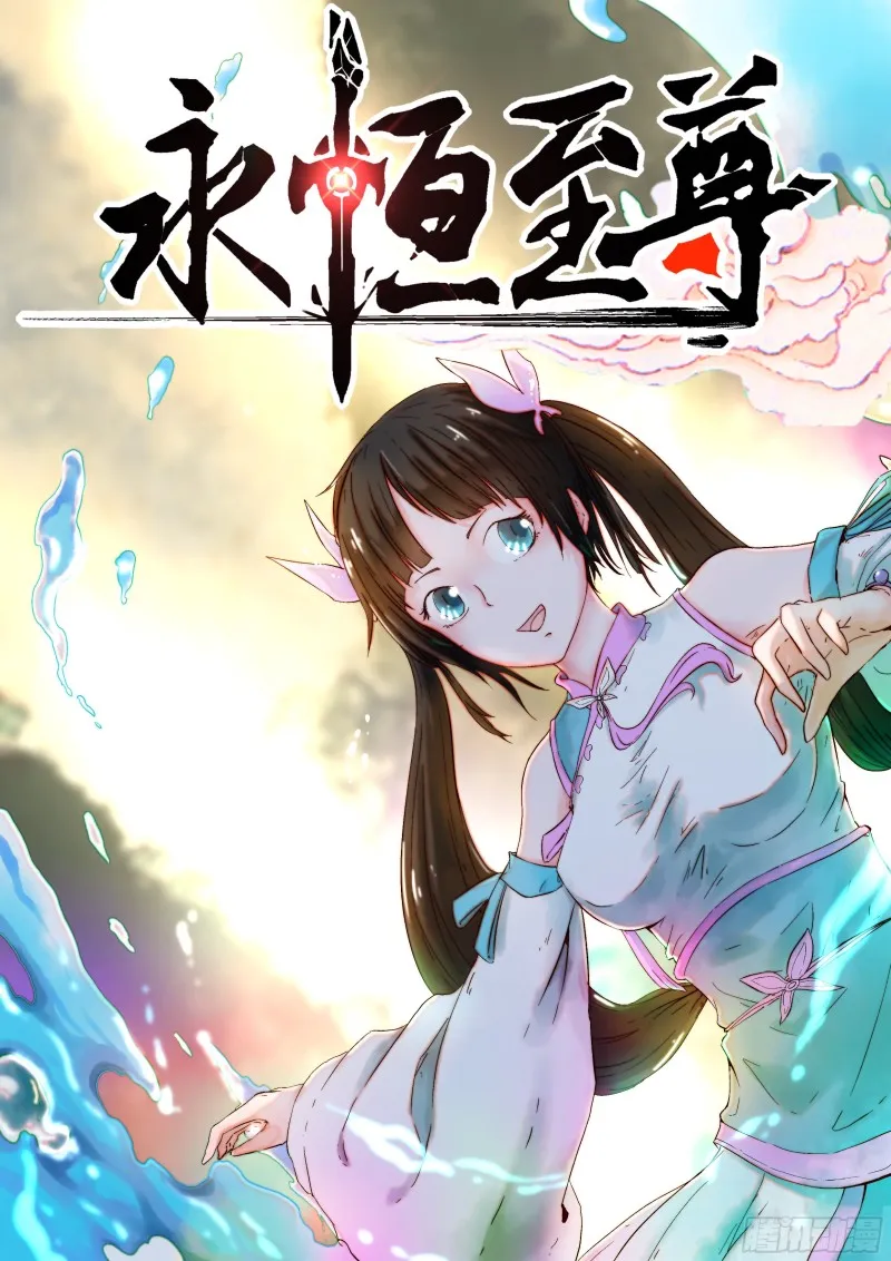 第二百一十三话 第1页