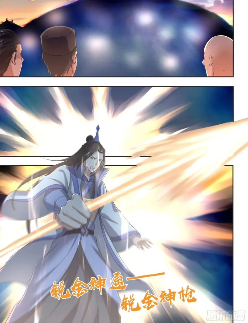 第二百一十三话 第2页