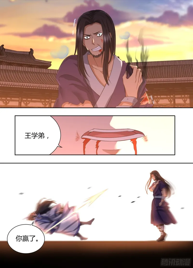 第二百一十三话 第6页